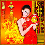 福到万家红火新年图