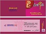 恭贺中秋贺卡