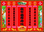 中堂画