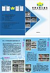 金刚石磨具公司日文宣传彩页