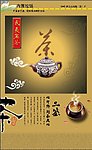 茶叶袋包装通版设计