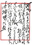 毛泽东自书诗词之西风烈