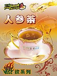 奶茶
