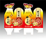 立式月饼包装盒