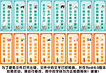 企业生产和消防标语