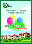 中钢单页2