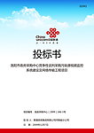 投标书封面设计