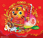 寿桃虎