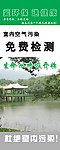 环保题材易拉宝设计