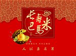 米包装