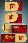 2010年虎年贺卡