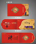 2010年虎年贺卡 通用贺卡