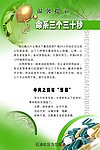 温馨提示
