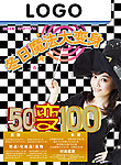 冬日魔法大变身 50变100