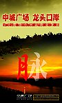 龙头口岸
