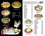 羊肉饭店专用菜单