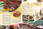 美食杂志内页 西餐厅