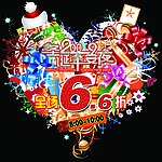 圣诞平安夜