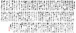 前出师表