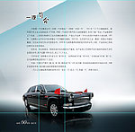 一汽集团红旗检阅车