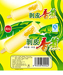 剥皮香蕉