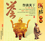 诚信商道