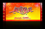 新年快乐模板下载