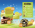 甜品海报设计