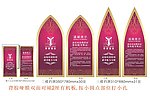 酒店门牌