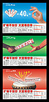 振奋人心