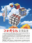 玩转江西市场