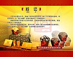 醋文化展
