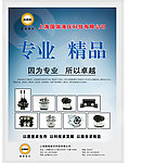 工业海报 国瑞液压