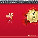 新年贺卡