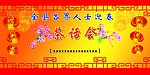 茶话会