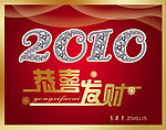2010素材