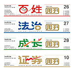 刊头设计