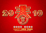 2010春节字体