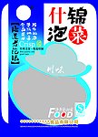 什锦泡菜包装