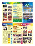 学校简介