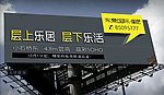 房产户外