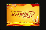 2010迎春晚会背景板(原创)cdr8 0