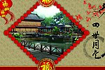 全家福模板