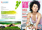 医疗整形美容200910杂志