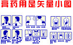 膏药用矢量小图