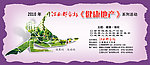 健康地产之瑜珈篇