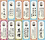 名人书法头像