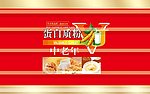 蛋白质粉