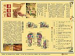 中医足疗形象宣传海报