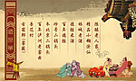 中国风菜谱海报